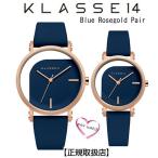 KLASSE14 腕時計　ペアウォッチ IMPERFECT ANGLE Blue Rose Gold  WIM20RG018M　WIM20RG018W ステンレスメッシュベルト付き