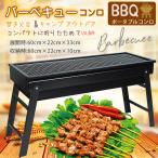 バーベキューコンロ グリルスタンド テーブル キャンプ アウトドア スチールテーブル 折りたたみ 網 BBQ バーベキュー バーベキュ