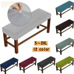  часть немедленная уплата bench покрытие одноцветный чехол объединенного сиденья стрейч обеденный bench покрытие slip покрытие протектор длина стул покрытие длина сиденье стул покрытие 