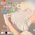 3枚組 シームレス ショーツ レディース シームレスパンツ ショーツ 接触冷感 パンツ 美尻 響かない 食い込まない さらさら 吸汗 速乾 肌に優しい 薄手 下着 パン