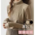 裏起毛 カットソー トップス 全5色 ハイネック レース フリル 長袖 レディース ナチュラル タートルネック ハーフネック ロンT インナー 薄手 柔らかい 伸縮性