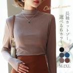 即納秋冬カットソーレディース長袖き...