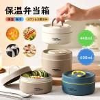 保温ランチボックス レンジ加熱可 保温弁当箱 保温バッグ付き 弁当箱 保温 保冷 四層 真空断熱 大容量 仕切り 漏れ防止 お手入れ簡単 弁当屋 保温ランチジャー