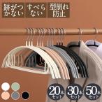 ショッピングハンガー ハンガー すべらない 10本 30本 50本 おしゃれ ハンガー 跡がつかない PVC ジャケット 30本 ハンガー 収納ハンガー スリムタイプ 人体ハンガー 洗濯 衣類が滑り