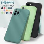 新作 スマホケース 携帯ケース カメラ保護 カバー スマートフォンカバーアイフォンiPhone14 iPhone 13 Pro Promax mini iPhone12 15 11 SE SE2