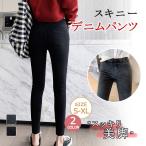 デニムパンツスキニーパンツストレッ...