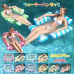 浮き輪 超大きいサイズ ハンモック ウォーターハンモック 水上ベッド 沈まない 浮く ハンモックフロート水遊び 海 プール