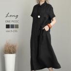 リネンワンピース リネン Aライン フレア ワンピース マキシ丈 レディース 綿麻 ワンピ 半袖 着痩せ ゆったり 綺麗 大きいサイズ 体型カバー き