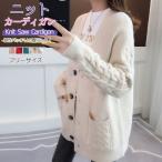 秋新作 ニットカーディガン レディース カーディガン 春秋冬 オフィス トップス 長袖 前開き セーター 羽織り シンプル 無地 ショート 出勤 女子 暖か