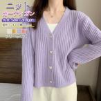 秋新作 ニットカーディガン レディース カーディガン 春秋冬 オフィス トップス 長袖 前開き セーター 羽織り シンプル 無地 ショート 出勤 女子 暖か