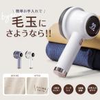 毛玉取り けだまとり 電動 LCD液晶ディスプレ 毛玉取り機 強力6枚刃 スピード3段階調整 様々な衣類に対応 切れ味アップ 生地を傷めない USB充電式
