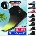 2足目半額 マリンシューズ アクアシューズ ウォーターシューズ レディース キッズ メンズ 大人用 子供用 水陸両用 フィットネスシューズ シュノーケリング