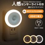  экономия энергии LED сенсор свет салон человек чувство сенсор свет розетка тип салон LED сенсор свет цвет температура / яркость настройка закрытый ощущение режим экономия энергии автоматика лампочка-индикатор гасить свет led свет 