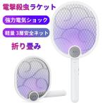  электрический шок инсектицид ракетка электрический убийца насекомых складной удалитель москитов uv свет мощный электрический амортизаторы USB заряжающийся легкий 3 слой безопасность сеть . насекомое .. мухи .. комары меры репеллент медицинский не необходимо инсектицид контейнер 