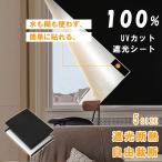  затемнение сиденье окно UV cut затемнение сиденье окно ткань окно совершенно затемнение сиденье чёрный совершенно глаз .. совершенно затемнение 100% затемнение сиденье навес сиденье окно стекло для окна плёнка запад день меры 