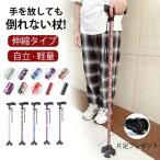 杖 おしゃれ 女性 伸縮 軽量 プレゼ