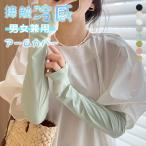 アームカバー 冷感 UVカット レディース メンズ 吸汗速乾 袖カバー ひんやり クール アームウォーマー カバー 接触冷感 伸縮性 通気性 腕カバー スポーツ