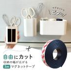 マグネットテープ 強力 耐荷重 両面 磁石 簡単 柔軟性 テープ シール DIY キッチン 台所 洗面台 洗面所 マグネット シート 壁 貼り付け 取り付け 便利グッズ