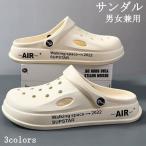 サンダル 男女兼用 ビーサン 歩きやすい トレンド サボ 夏 サボサンダルスポーツ 安い おしゃれ滑らない カジュアル 厚底 滑らない 履きやすい スポーツサンダル