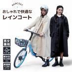 レインコート レディース レインコート 自転車 通学 通勤 リュック カッパ 保育園 レインポンチョ 二重ツバ 超撥水 反射テープ アウトドア キャンプ 防災 バイク