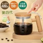 自動ミキサーカップ 電動ミキシングカップ 400ML 高速電気ポータブルセルフミキシングカップ 自己撹拌マグカップ ブレンダー 離乳食 ミキサー スムージー