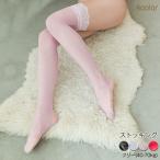セクシーストッキング