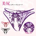 ショーツ 美尻 レースショーツ パンティ パンツ レディースショーツ セクシーショーツ レース レディース 下着女性 エメフィール