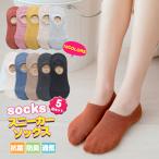 5足セット フットカバ�