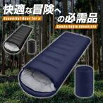 寝袋 コンパクト オールシーズン ねぶくろん 軽量 寝袋 洗える 撥水 収納 便利 省スペース 封筒型 シュラフ トラック 車中泊 布団 ふとん 仮眠 自宅用 防災 地震