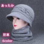 帽子 レディース 秋冬 母  おばあちゃん ニット お母さん 祖母 防寒 裏ボア 暖かい 帽子 ふんわり 年配向け 60代 70代 母の日 敬老の日 プレゼント