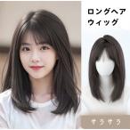 ウィッグ 女性 ロング ストレート ヘア カツラ おしゃれ 自然 大人かわいい ファッションウィッグ レディース フルウィッグ  コス