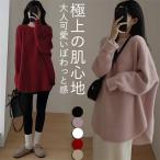 ショッピングチュニック ニット トップス 長袖 セーター ふわふわ レディース 長め丈 体型カバー チュニック カジュアル きれいめ 上品 無地 プチプラ 秋 冬 おしゃれ 無地