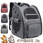 犬キャリーバッグリュックペット小型...