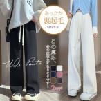 一部即納 裏起毛 パンツ ワイドパンツ ピンタック コーデュロイ 秋 冬 レディース ロング ワンマイルウェア 低身長 高身長 ワイド ゆったり 大きいサイズ 小さい