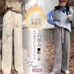 コーデュロイ パンツ 裏起毛 パンツ 体感+5℃ レディース 秋冬 ワイドパンツ ロング ズボン 長ズボン 裏起毛パンツ 厚手 ぬくぬくパンツ  暖か