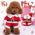 ペット服クリスマス犬服猫服犬用サン...