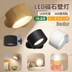  свет LED кронштейн для светильника подвижный светильник стена свет 3 -ступенчатый style свет тонировка 360° освещение регулировка угла беспроводной строительные работы не необходимо wall свет вход свет стена установка лампа 