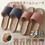 ルームシューズ レディース ルームシューズ 夏用 ルームシューズ メンズ スリッパ 室内 ルームシューズ 洗える ルームシューズ レディース 夏 かわいい