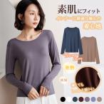 インナー 長袖 天然素材 アンダーシャツ 女性 レディースインナー レディース シャツ インナーシャツ ストレッチ インナー 女性用肌着 婦人肌着 肌着 アン