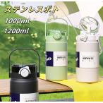 水筒 キッズ 2WAY キッズボトル 1000ml 1200ml 子供用 こども 大人用 ワンタッチ 直飲み 保温 保冷 ステンレスボトル
