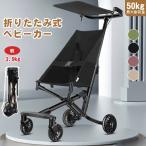 ショッピングベビーカー 折りたたみ式 高炭素鋼ベビーカー 50kg まで 軽量 ハイシート 大型静音タイヤ 日よけカバー ベビーウォーカー 折りたたみ式 軽量ベビーカー 超軽量