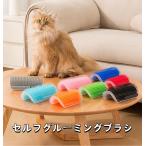3点セット セルフグルーミングブラシ 水洗い可 ネコ 猫 ブラッシング キャット用品 キャットグッズ 猫用品 猫グッズ キャット
