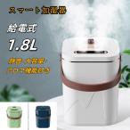 スマート加湿器 静音 大容量 アロマ機能付き 超音波式加湿器 大容量 加湿器 1800ml USB給電 ダブルミスト 効率的 卓上 乾燥対策 LEDライト付 静音 寝室