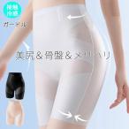 骨盤 ガードル 骨盤底筋ガードル 接