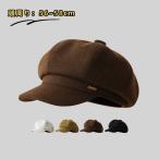 ベレー帽 女性 韓国風 秋冬 新作 ウール エイトパネルキャップ 大きい顔 小顔見え 大トップ ニュースボーイキャップ