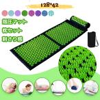 シャクティマット マッサージパッド 指圧マット ヨガシャクティマット 本格指圧でリラックス  厚手マット 収納バッグ付き 足ツボマット