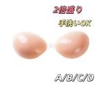 即納 ヌードブラ 2倍盛