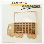 ミニカーケース トミカ収納ケース ミニカー収納 トミカ収納 おもちゃ収納 コレクションケース 透明アクリル扉付き 木製 壁掛け式 卓上式 ミニカー展示