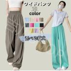 ワイドパンツ 冷感 レディース 夏 涼しい 涼感 速乾 パンツ ボトムス ゆったり ガウチョパンツ タック入り タック ワイド