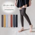 【3足セット】レッグウォーマー 足